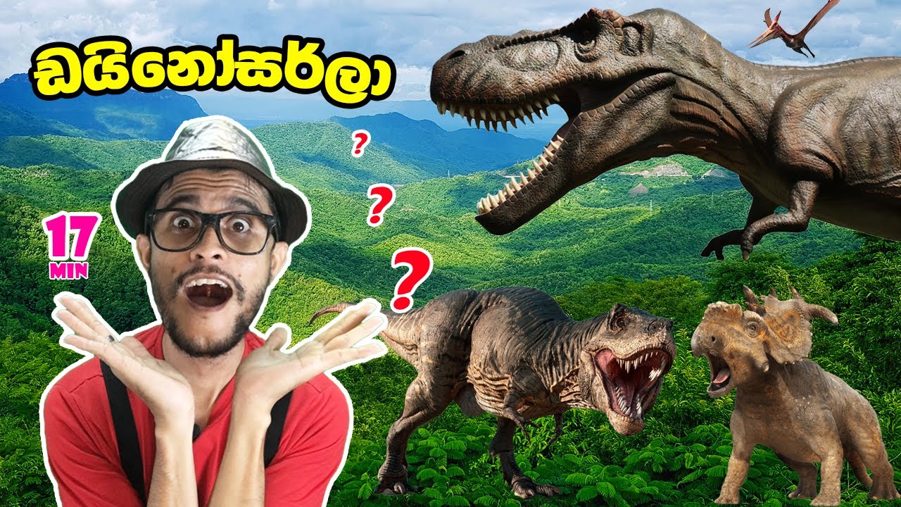 ඩයිනෝසර් | Learning Dinosaurs for kids | Clay Art + Dino Toys | Funny Kids adventure video