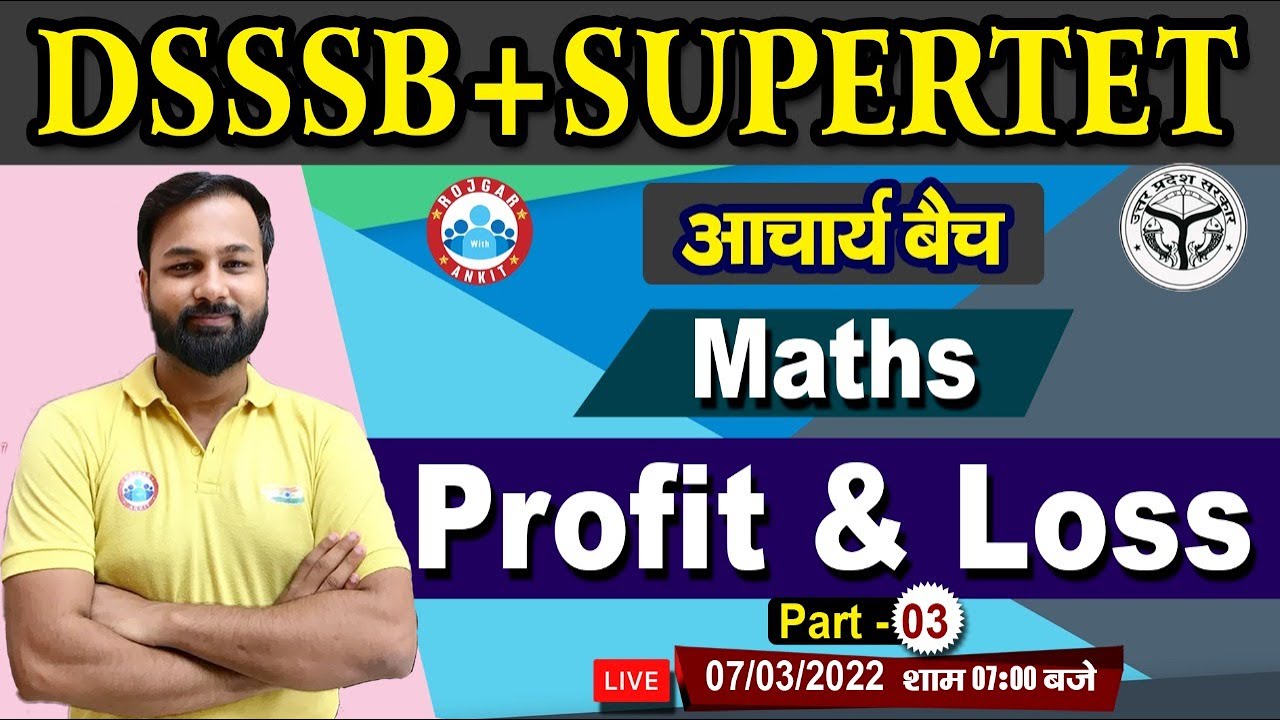 Profit & Loss | Profit & Loss Tricks in Hindi | Maths for SUPERTET/DSSSB #19 | Maths By Deepak Sir