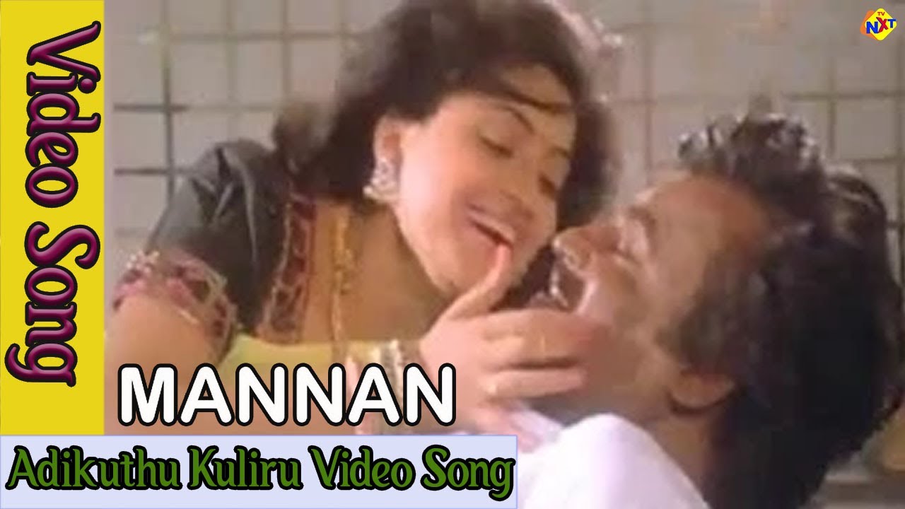 Adikuthu Kuliru Video Song | Mannan Tamil Movie Songs | Rajinikanth | Vijayashanthi | Vega Music