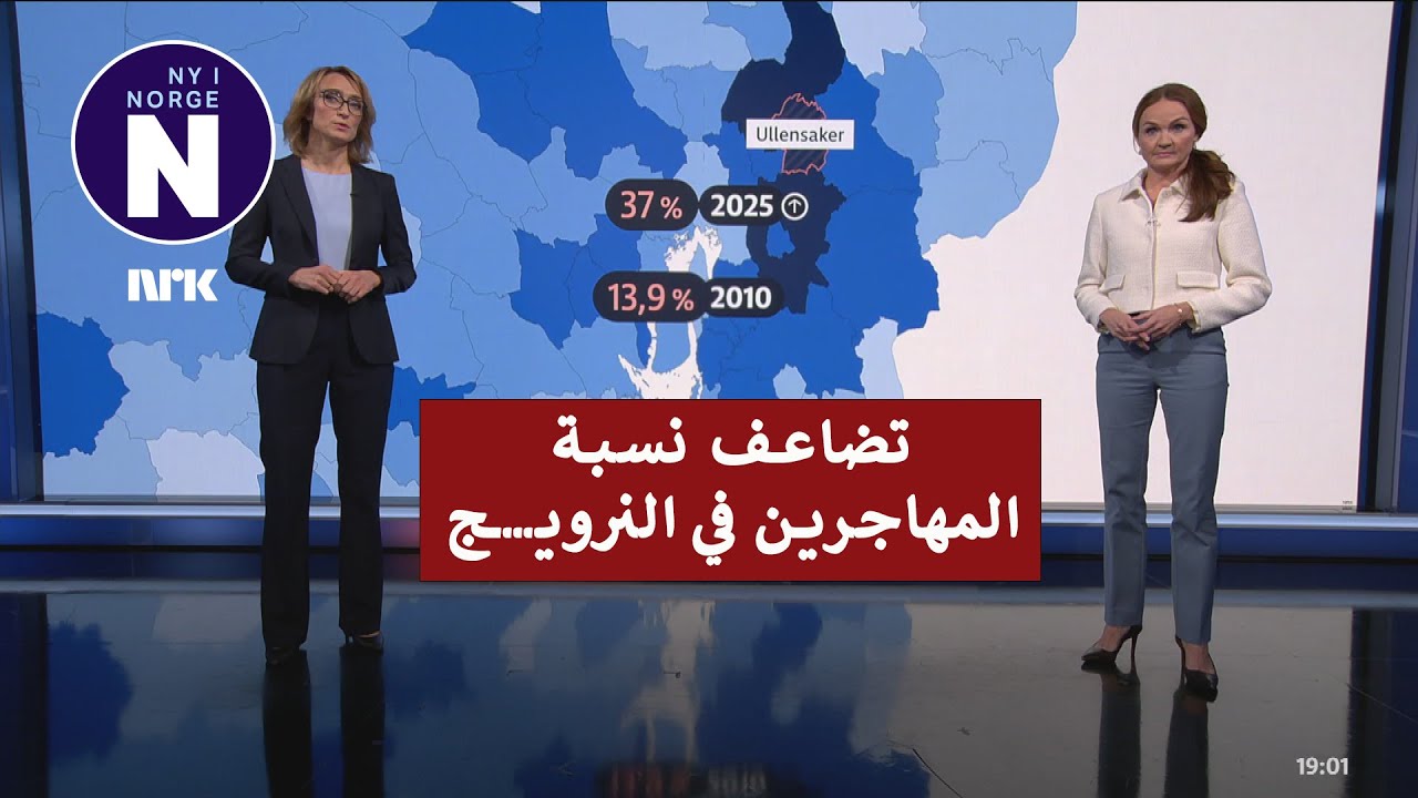 Andelen med innvandrerbakgrunn er doblet    تضاعف عدد السكان من ذوي الخلفية المهاجرة