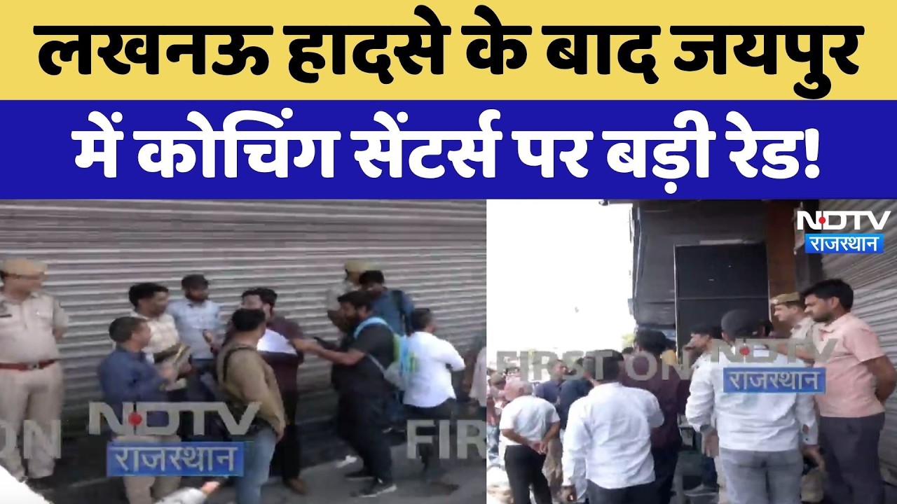 Major Raid on Coaching Centers in Jaipur After Lucknow Fire Incident! | Breaking News | Top News