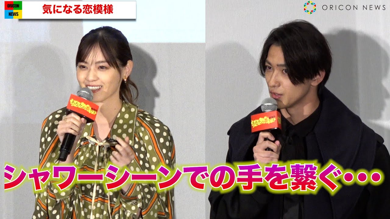 西野七瀬＆横浜流星、恥ずかしいシーン告白...横浜が「流行らせます！」『あなたの番です 劇場版』初日舞台挨拶