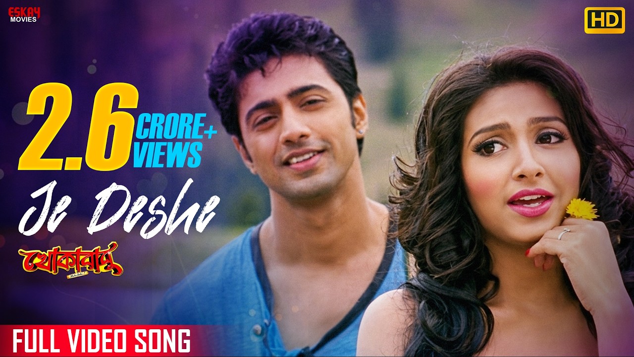 Je Dese | Dev | Subhashree | Zubeen Garg | Mahalaxmi Iyer | Romantic Song | Khokababu | Eskay Movies