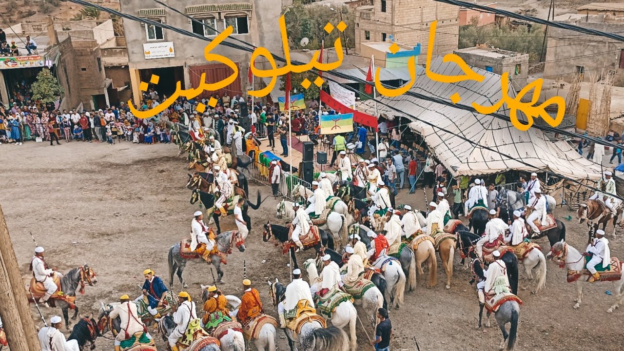 مهرجان تيلوكيت 2022