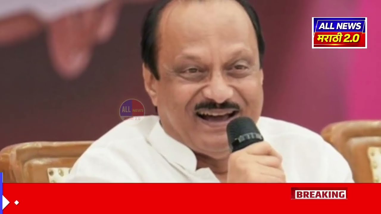 Ajit Pawar plane carsh big update | ajit pawar plane carsh | अजित पवारांबाबत रात्रीच मोठा खुलासा ?