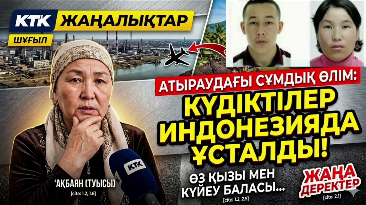 Күдіктілер Индонезияның танымал туристік аймақтарының бірінде жасырынып жүрген жерінде қолға түскен.