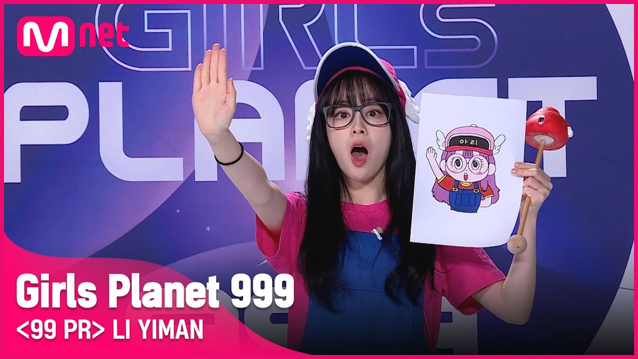 C-GROUPㅣ리이만ㅣ이(제 그)만! 리이만의 매력에 빠질 시간 @99 PR_자기소개 #girlsplanet999 [EN/JP/CN]