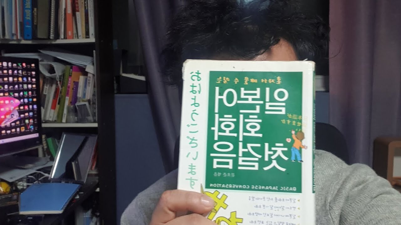 다시 일본어 73일차