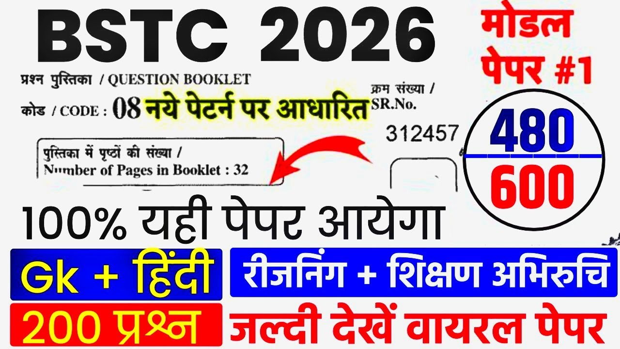 Bstc Rajasthan GK 2026 | BSTC Online Classes 2026 | BSTC Important questions 2026 | Rajasthan Gk