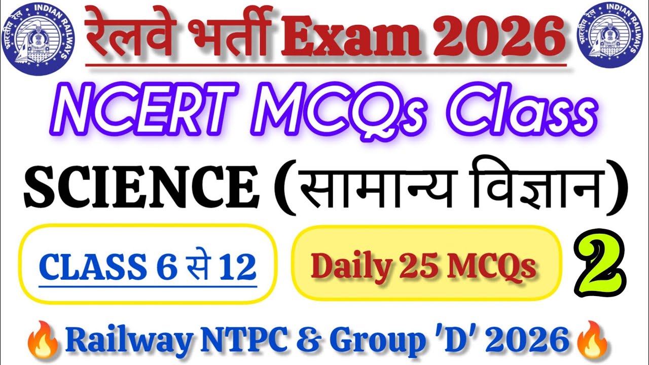 Railway Bharti 2026 | Science NCERT MCQs Class- 2| NCERT MCQs Science Class 6 to 12 | RRB Group 'D' 