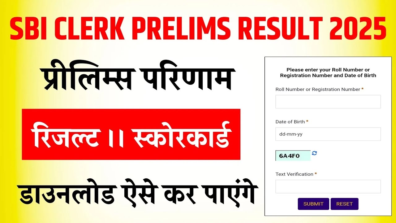 SBI Clerk Pre Result 2025 | How To Check SBI Clerk Prelims Result 2025 | SBI Clerk Pre Result Date