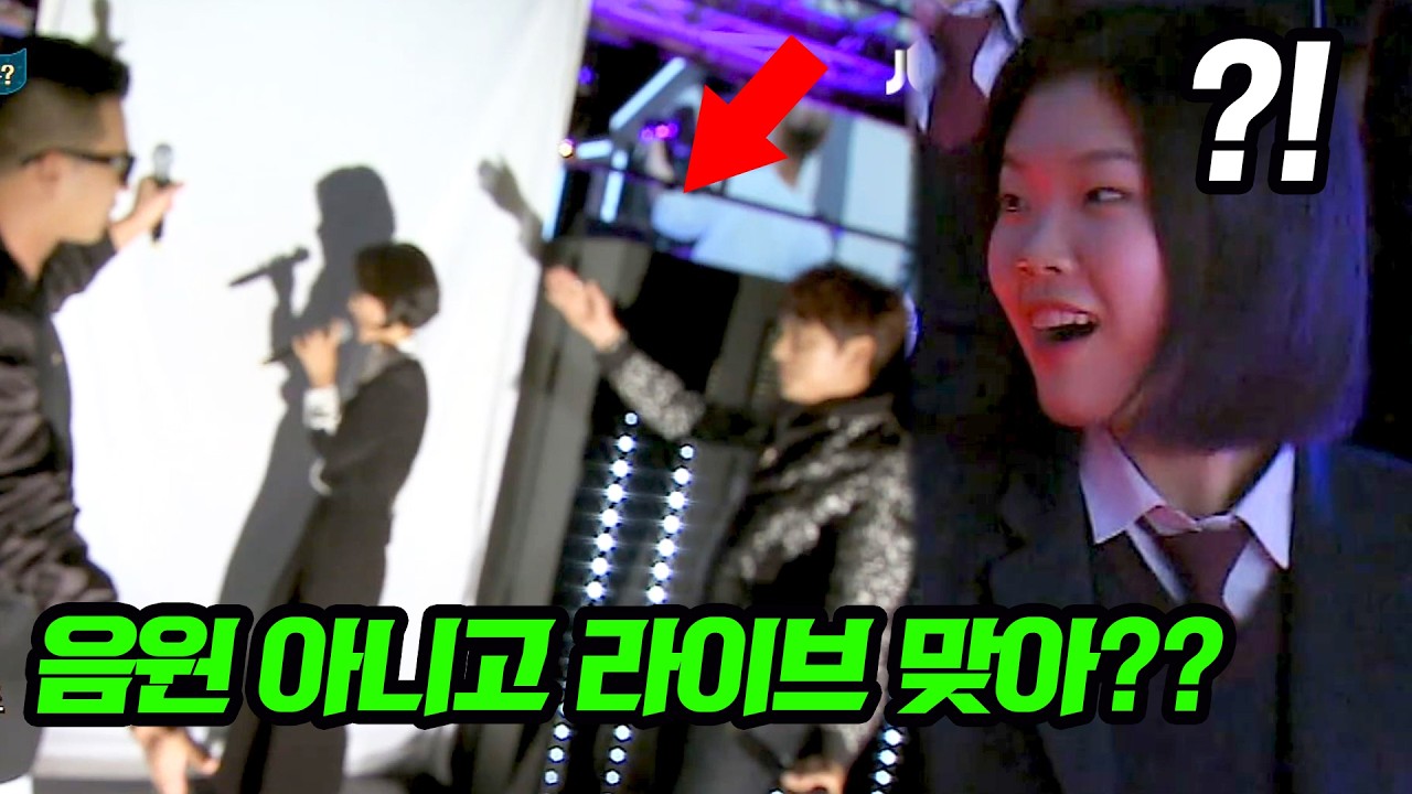 음원과 라이브가 구별 안되는 실력자 슈가맨의 등장?!