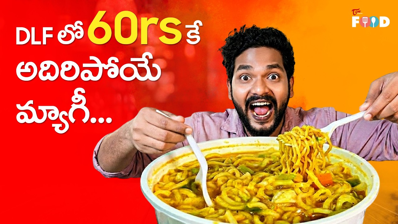 DLF లో 60rs కే అదిరిపోయే మ్యాగీ | Eat-Shoot-Repeat | Street Food | Hyderabad | Teluguone Food |