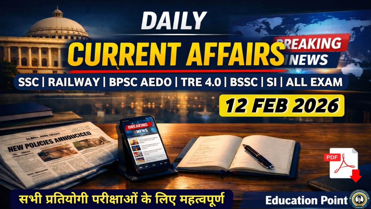 12 February 2026 | Daily Current Affairs | Current Affairs Today | Current News | @educationpoint066