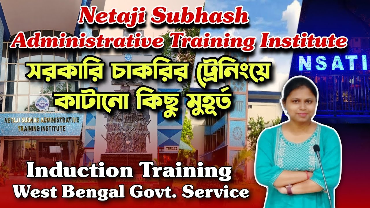 Netaji Subhash Administrative Training Institute এ কাটানো কিছু মুহূর্ত. Induction training at ATI.