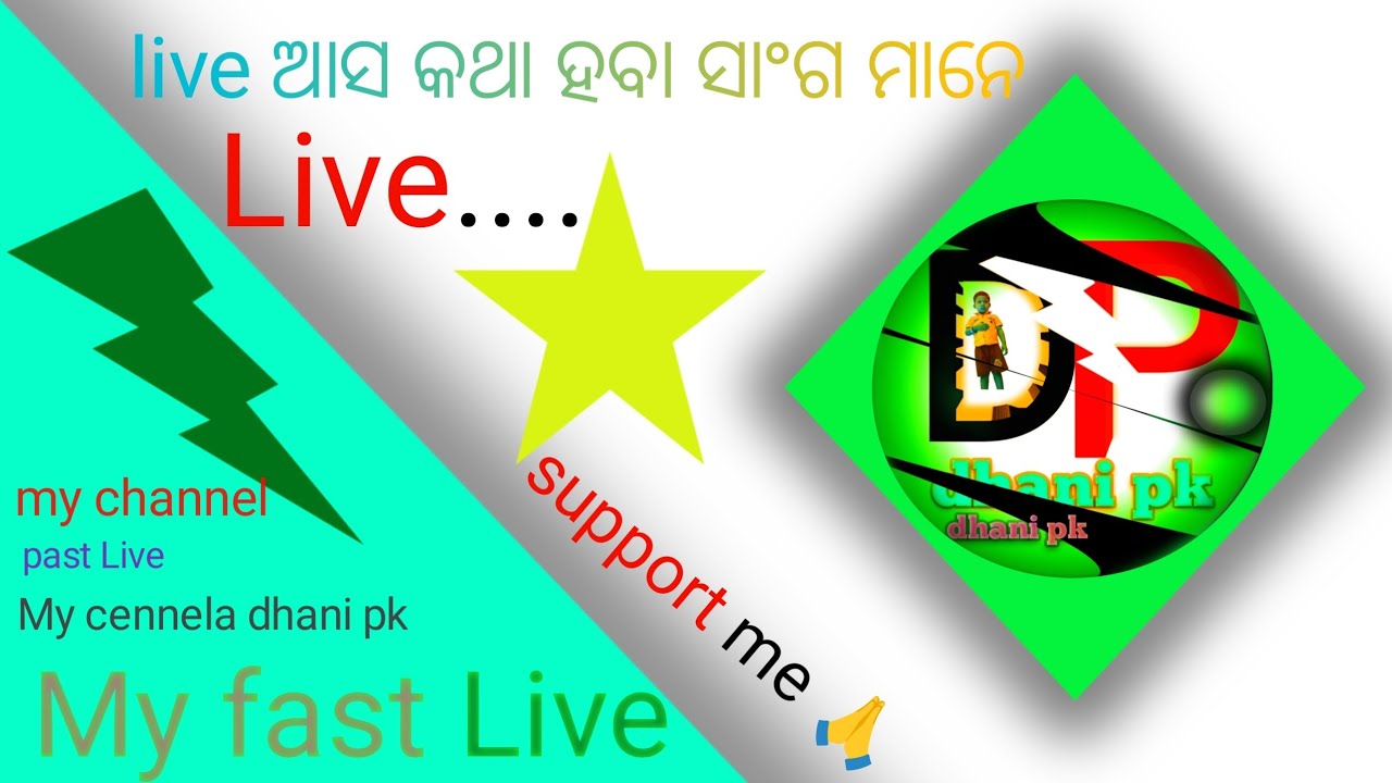 Dhani pk is live inbaid to Live