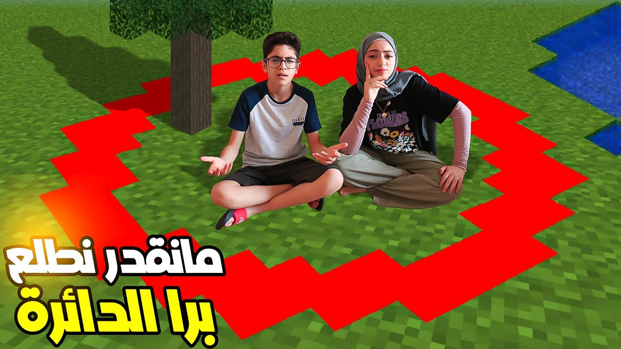 مالازم نطلع من الدائرة لحتى نلاقي الدايموند  |  Minecraft but