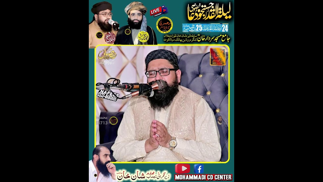 🔴LIVE Stream Layla tul Qadr 24th of Ramadan, 25th Taq Raat* _14March2026_