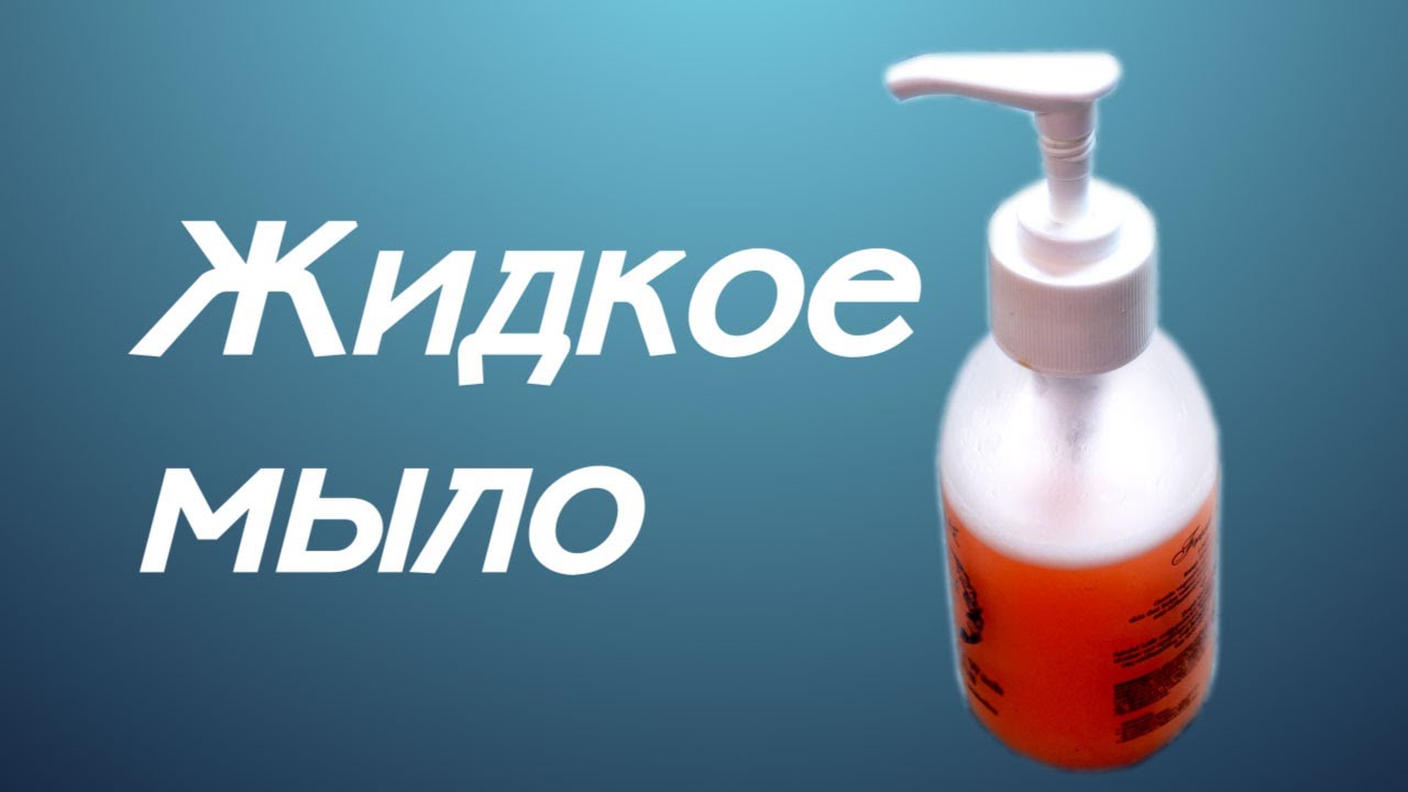 Жидкое мыло своими руками - Kamila Secrets Выпуск 28