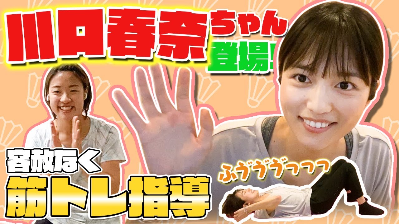 【神回】川口春奈ちゃんに1年分の運動させてみた！