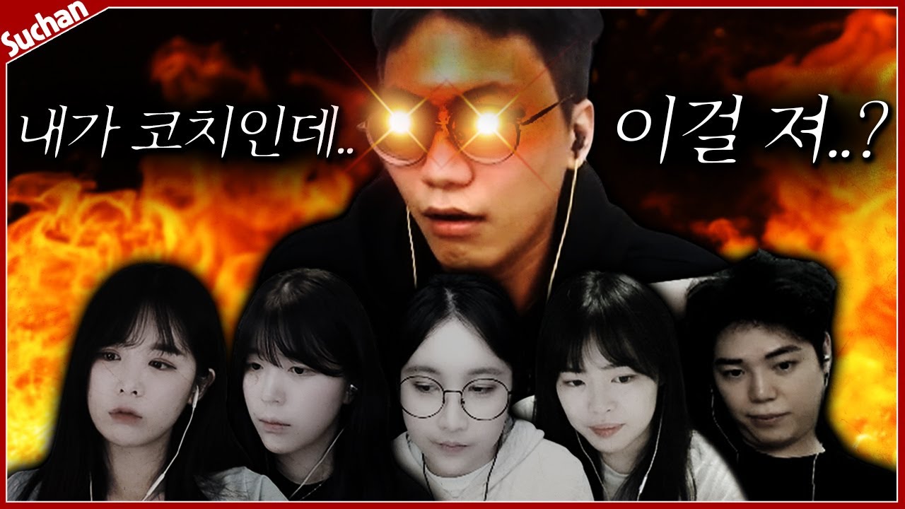 기껏 가르쳐줬더니 이걸 져..?