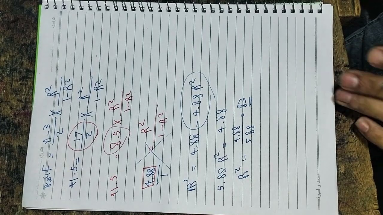 تابع الانحدار الخطي_الفرقة الثالثة احصاء