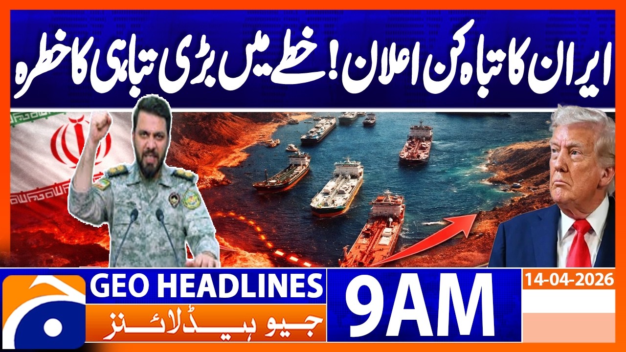 Iran&rsquo;s Devastating Announcement | Iran US War | Geo News 9AM Headlines 14 April 2026