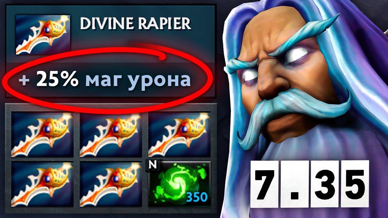 Зевс 5 РАПИР с ульты 10.000 урона 🔥 Zeus Dota 2