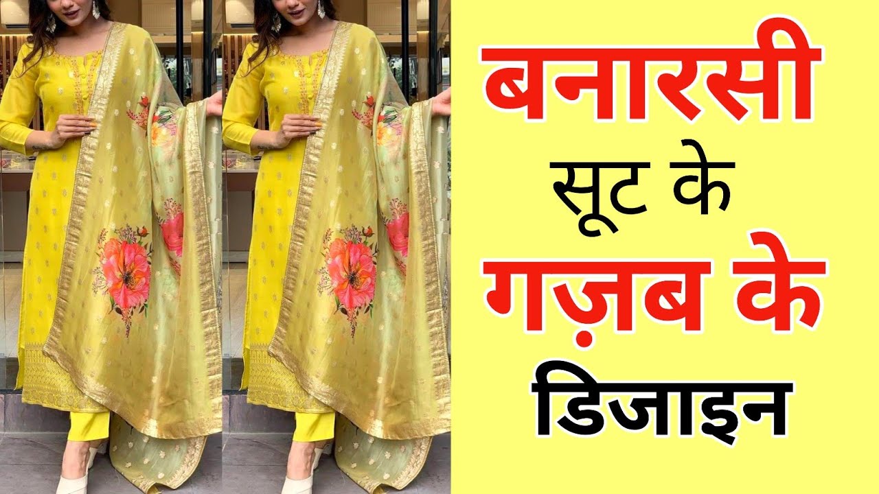 Banarasi Suit Designs | Banarasi Silk Kurti Design | Banarasi Suit Design with Pant | #2025 fashion