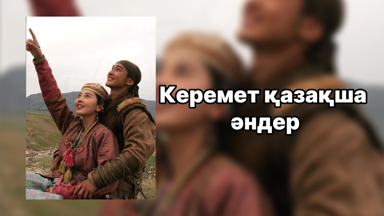 Qazaq Love Songs — романтичные казахские песни о любви