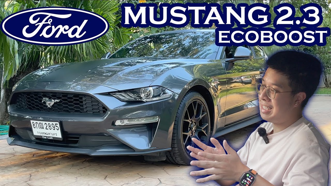 รีวิว FORD MUSTANG ECO BOOST
