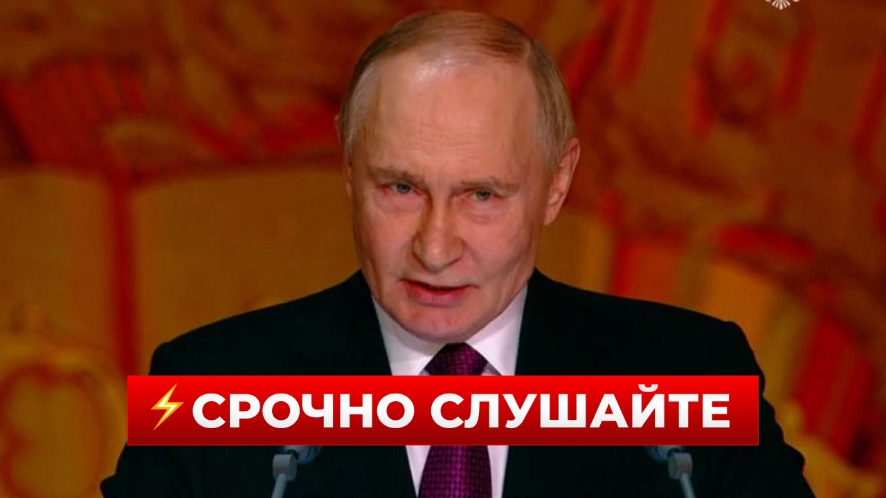 ⚡️35 МИНУТ НАЗАД ПУТИН выступил с заявлением о войне — что ждет Украину? Новини.LIVE