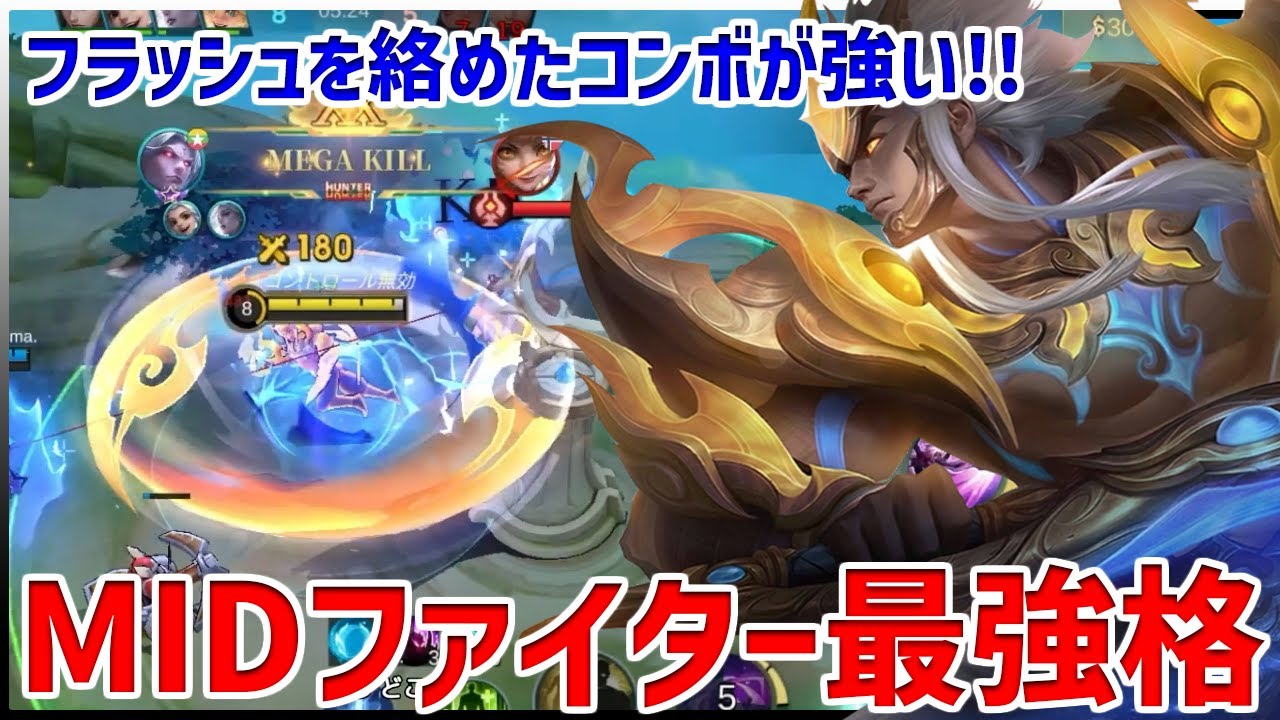 【モバレ】ジュリアン･ジョイ･ハリスと魔法ダメージが渋滞した時におすすめなMIDマーティス!!【モバイルレジェンド/MobileLegend】【Cyneric】