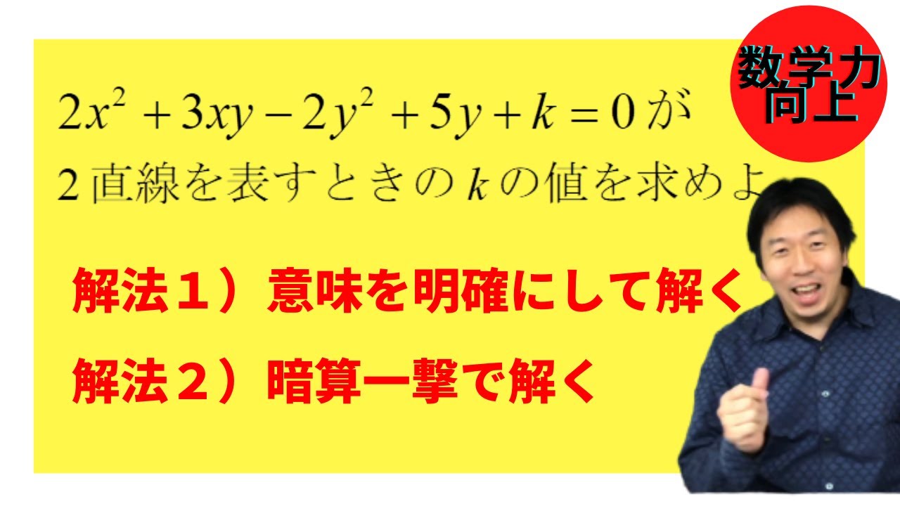 あなたは【意味派】？【暗算派】？！