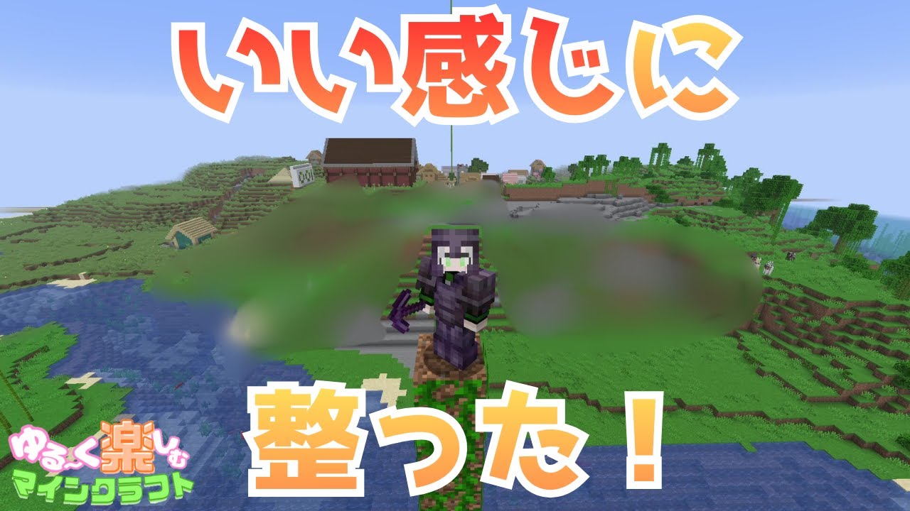 サムネでネタバレしちゃうところだった【マイクラ】#290