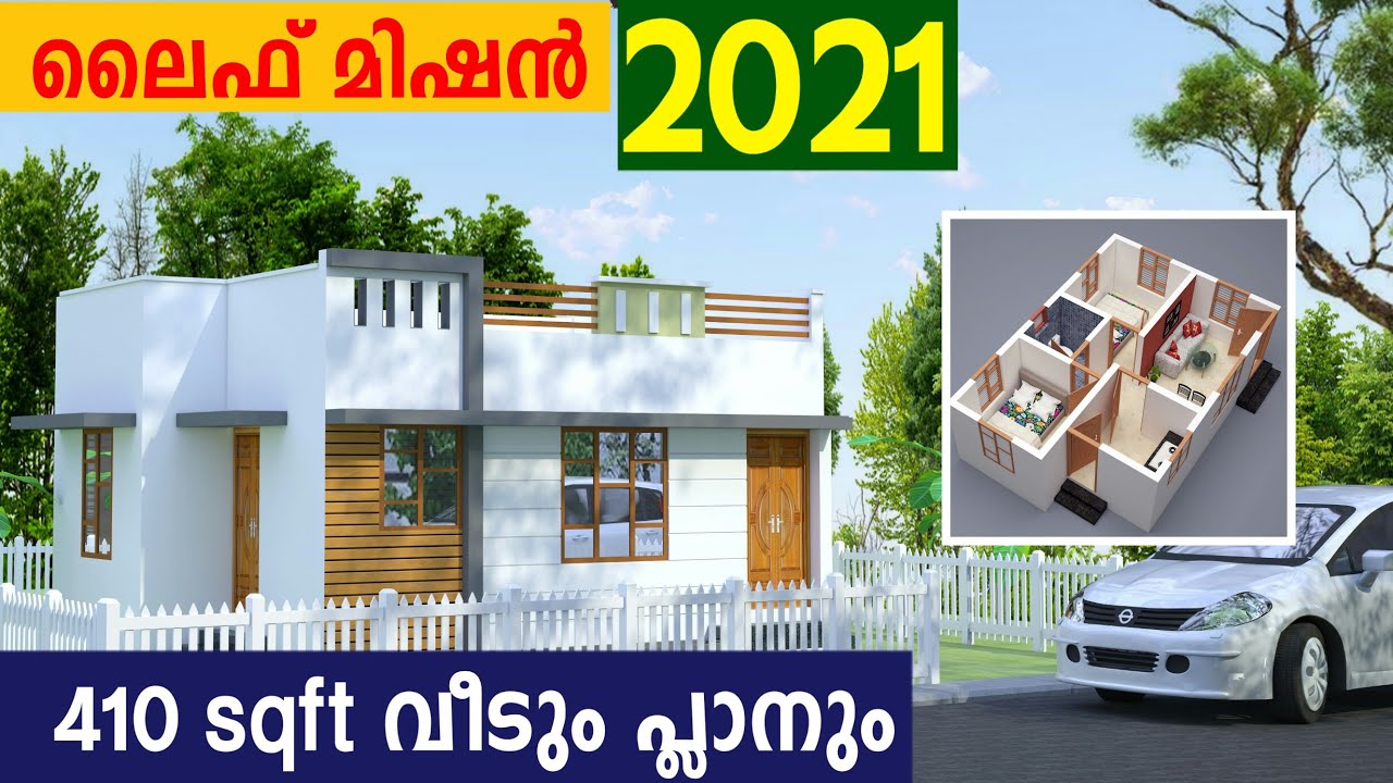 House Plan 410 sqft | Life Mission house plan Kerala Style Modern Home  Low budget |Haneed Anugrahas
