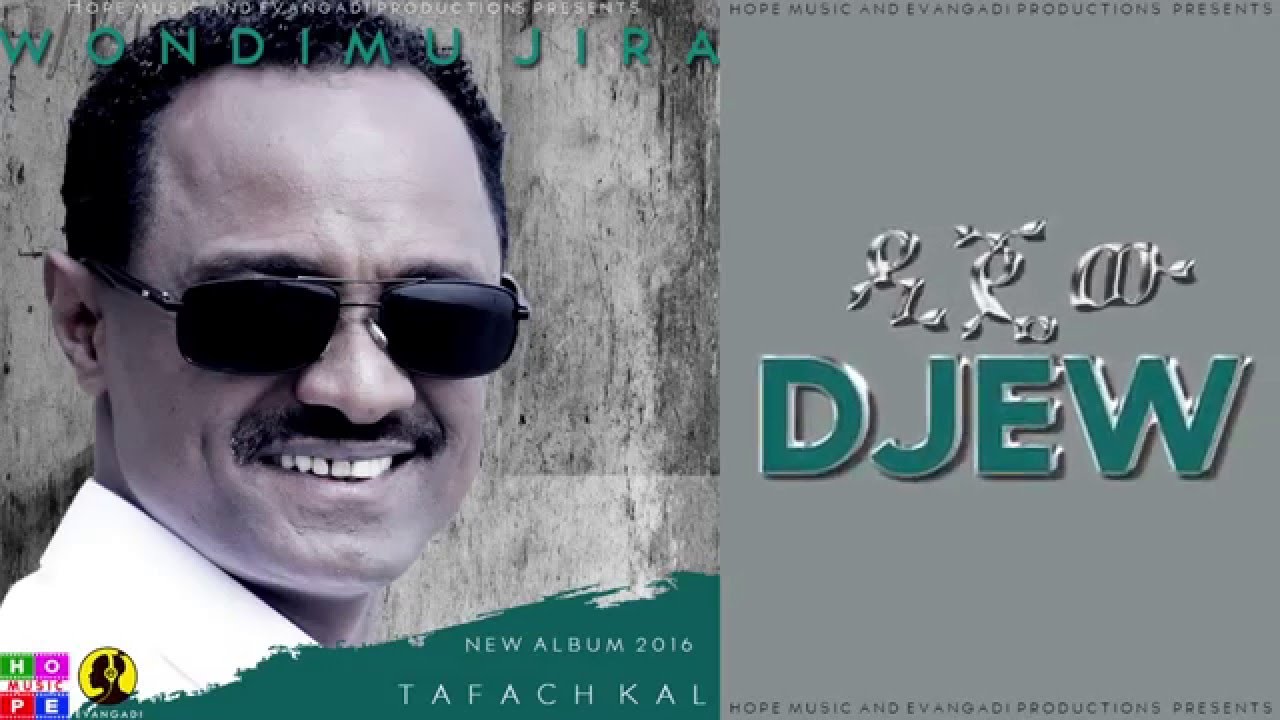 Wondimu Jira - DJew (ዲጄው) - New Ethiopian Music 2016 (Official Audio)