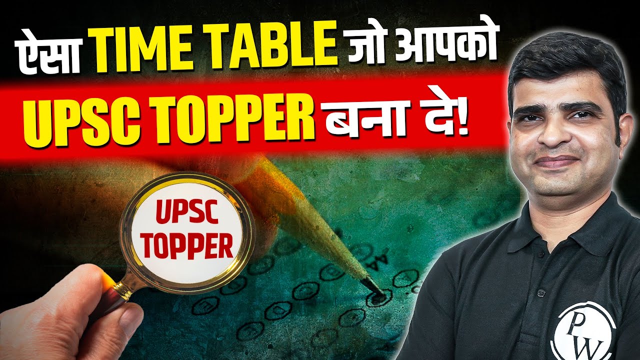 UPSC me time table kaise banaye? | UPSC Wallah Hindi