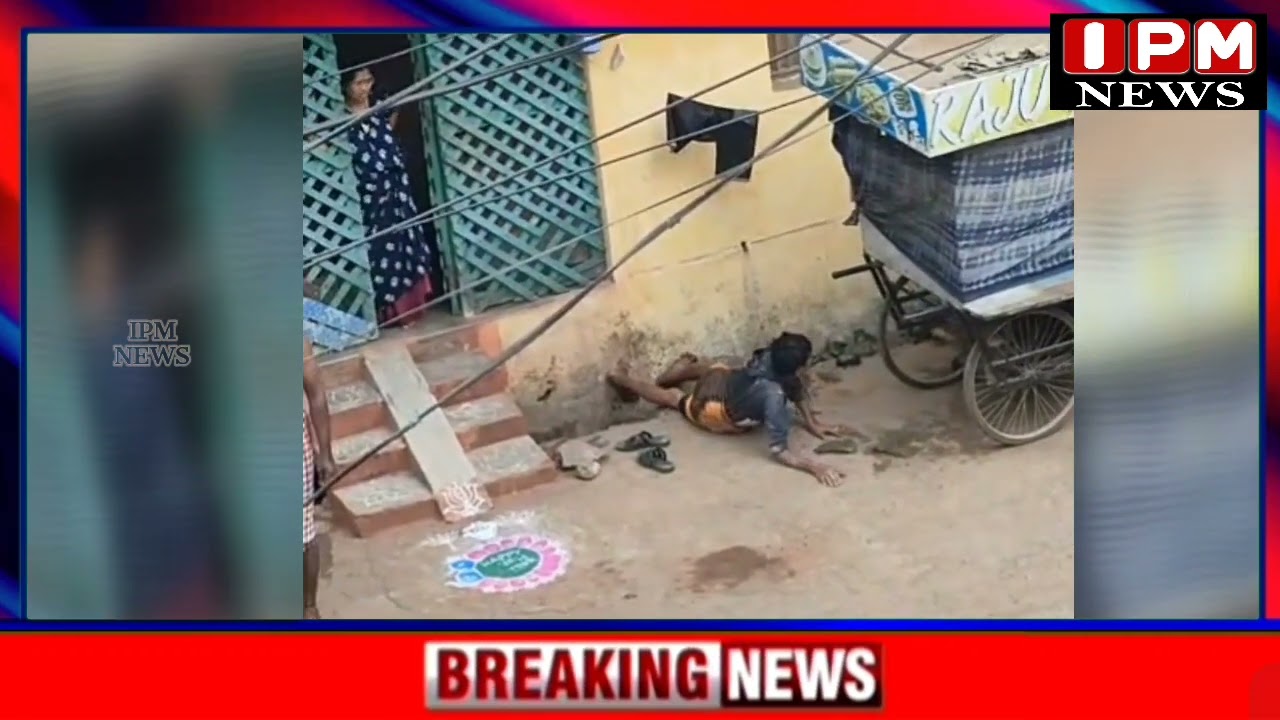 బ్రేకింగ్ న్యూస్.... మానవత్వం ఎక్కడ...