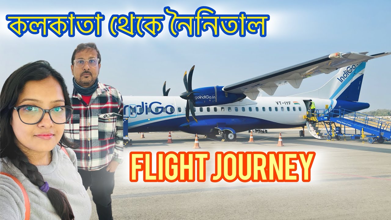 আকাশপথে কলকাতা থেকে নৈনিতাল || Kolkata to Nainital by flight #nainital #flightjourney