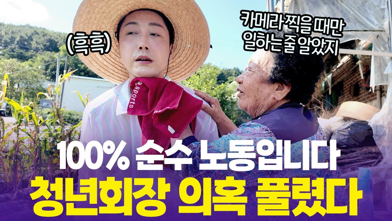 “내일 또 오면 좋겠네~”😍 땀 뻘뻘 흘려가며 일하는 손헌수에 감동한 어르신  [6시 내고향] | KBS 250929 방송