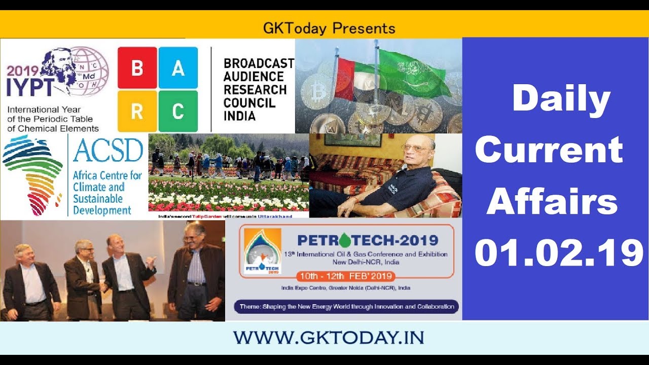 Current Affairs February 1 , 2019  : English MCQs
