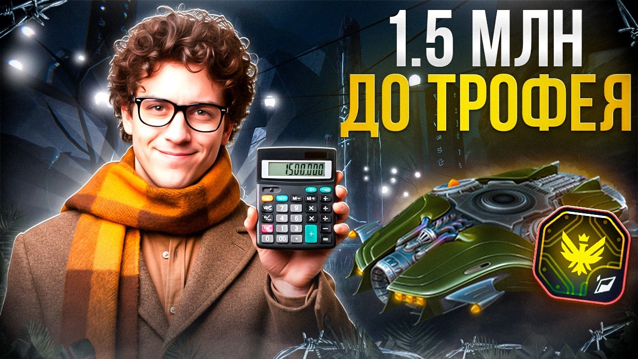 СКОРО НАБЬЮ ТРОФЕЙ НА КРУСА! НОВАЯ ПУШКА СКОРО?!РОЗЫГРЫШ В НАЧАЛЕ СТРИМА! 👍СТРИМ ТАНКИ ОНЛАЙН