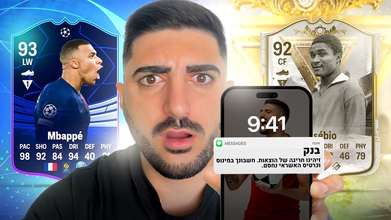 הבנק התקשר אליי אחרי שהבאתי אותו.. (נכנסתי למינוס)