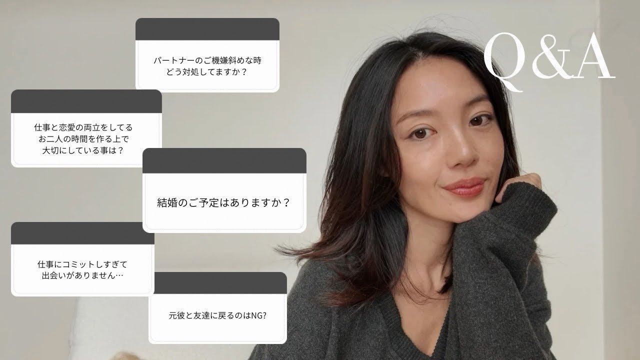 【Q&A】恋愛編。みんなからの質問に答えました。