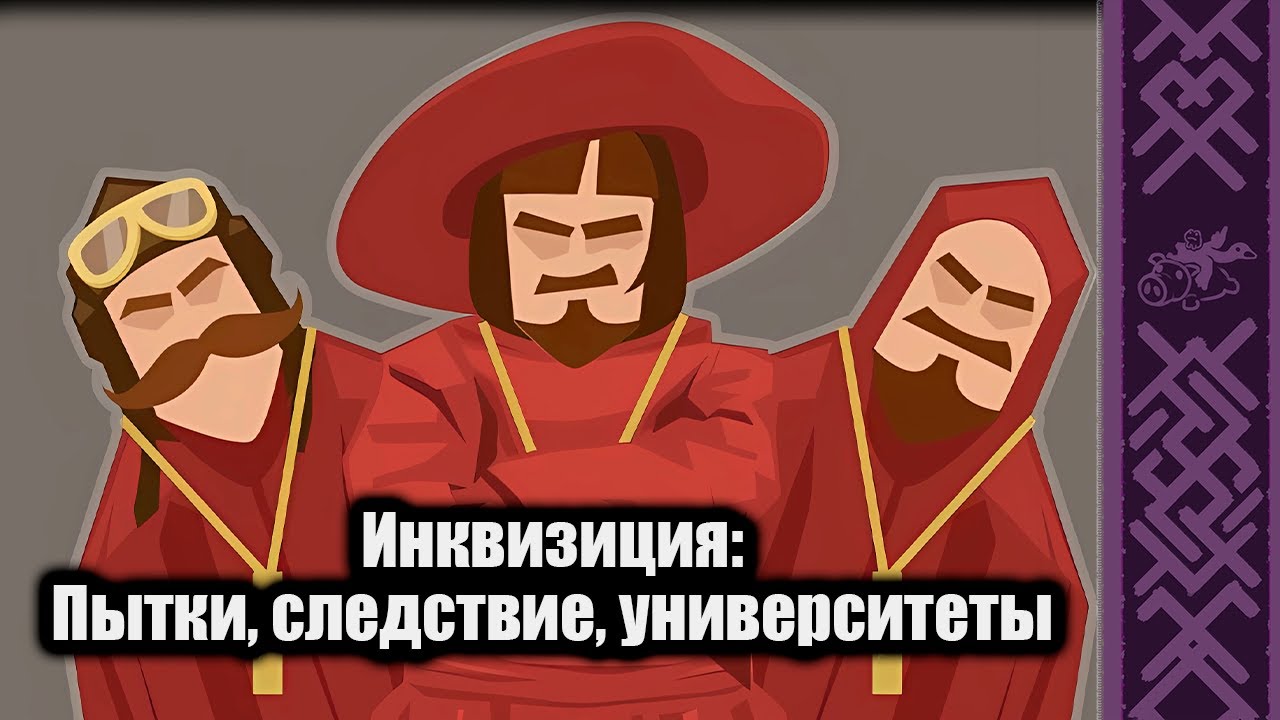 ИНКВИЗИЦИЯ | В гостях Игорь Лужецкий