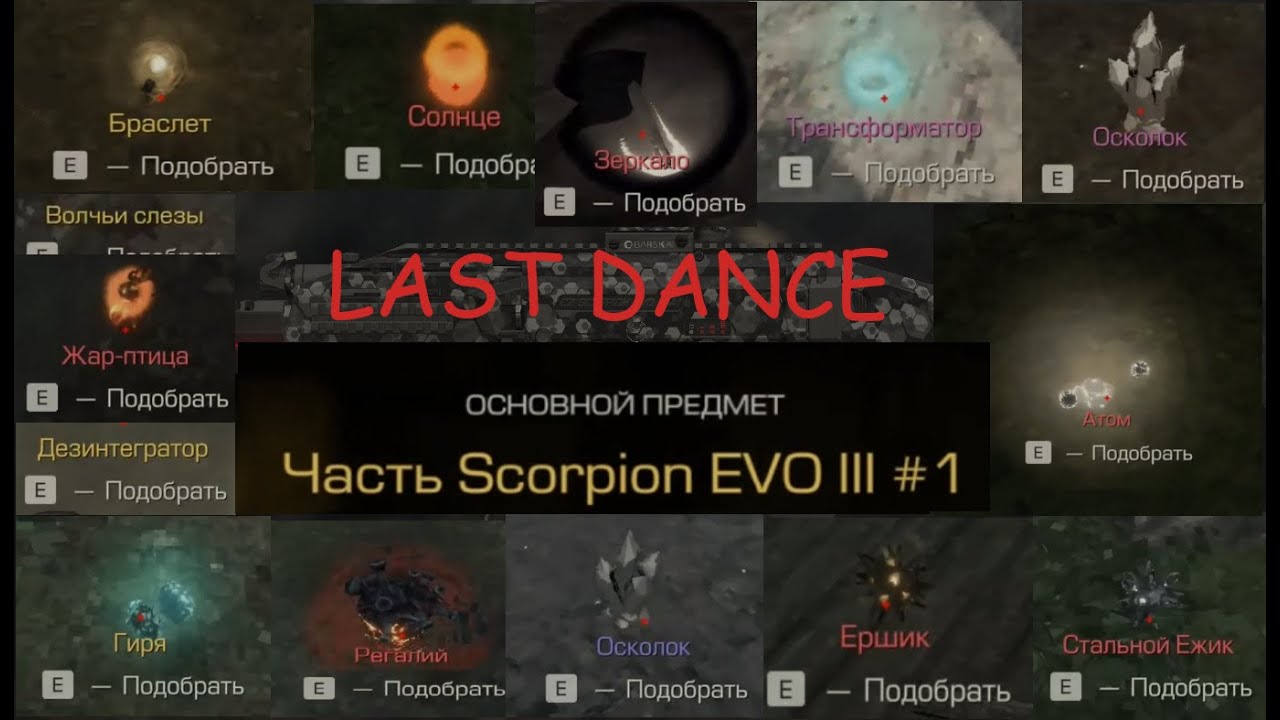 АРТХАНТ НА ПОЛ МИЛЛИАРДА | СОБРАЛ SCORPION EVO III В STALCRAFT:X