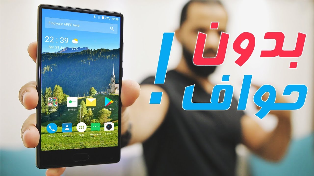 دوجي ميكس | ارخص هاتف بدون حواف في العالم !