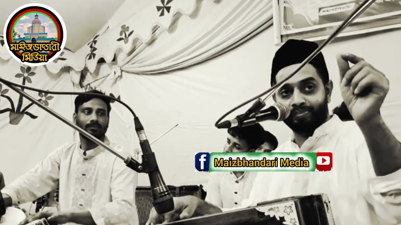গেল এ জীবন প্রেমের সন্ধানে চল মন || Sajjad Hossain Arman || শানে ভাণ্ডারী || Maizbhandari Media 