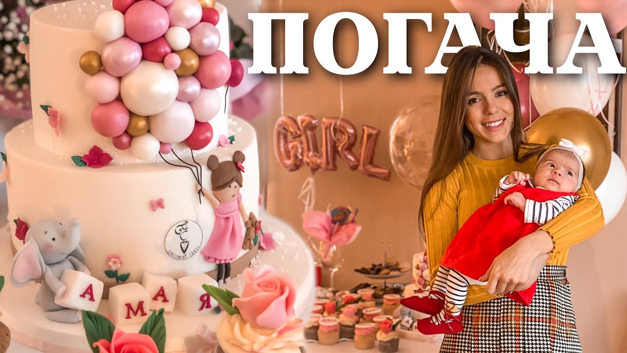 ПЪРВИЯТ ПРАЗНИК НА АМАЯ!